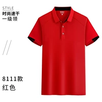 8111 быстро сухой красный