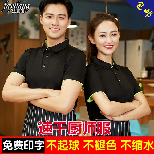 Шелковая быстросохнущая летняя дышащая тонкая футболка для работы подходит для мужчин и женщин, короткий рукав