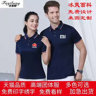 Ice silk cotton T-shirt overalls custom logo summer corporate cultural shirt group advertising shirt team building class uniforms custom-made