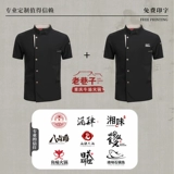 Летняя шеф -повар трудоустройство тонкая дышащая индивидуальная общественная гостиница Западный ресторан выпекать горячую точка кухонная рабочая одежда Мужчина