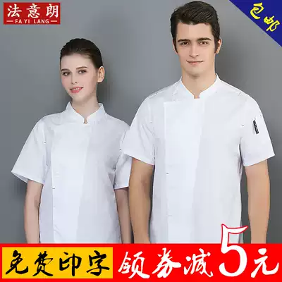 Summer solid color chef clothes men's short-sleeved high-end dining room star hotel Western-style snap kitchen clothing women's cotton