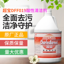 Super treasure Acid Cleaner Toilet floor decoration cement stubborn stains strong decontamination tile cleaning agent