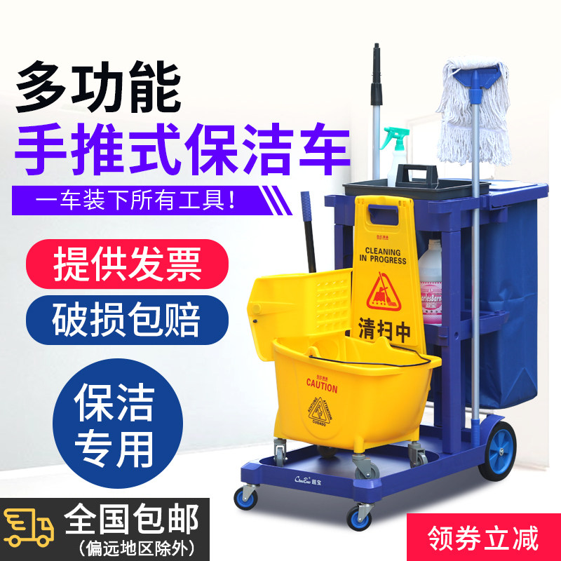 Chaobao D-11 multi-function cleaning car trolley cleaning car with lid tool car Hotel guest rooms