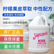 Baiyun Jieba JB131 Lemon Detergent Hotel Restaurant Kitchen Washing Degreasing Cleaner Vat Detergent