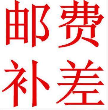 Postage supplementary special shooting