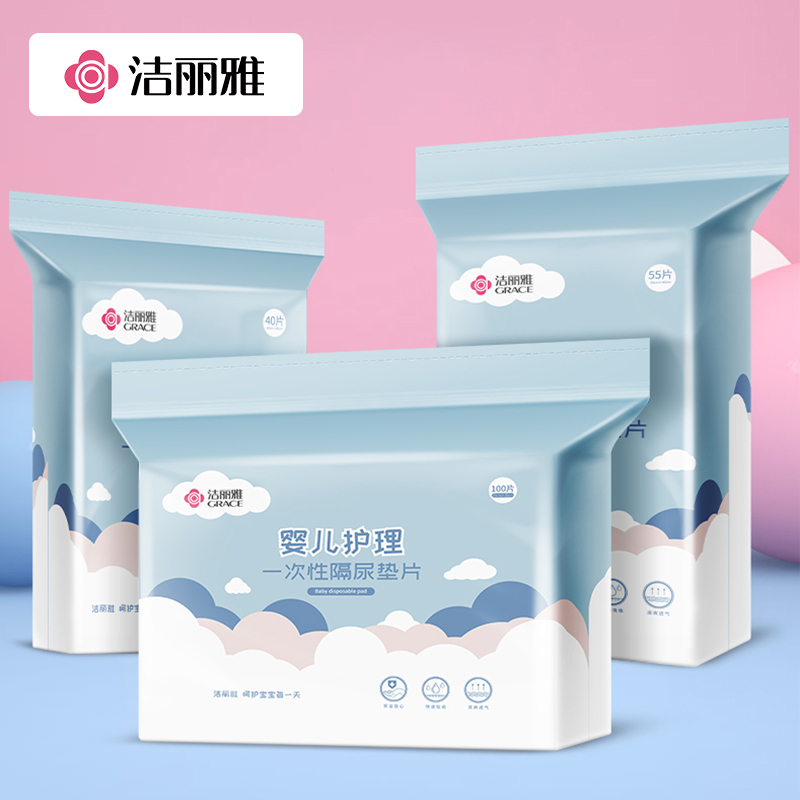 Jielia disposable diaper pad newborn baby waterproof breathable maternity hospital baby diaper care pad