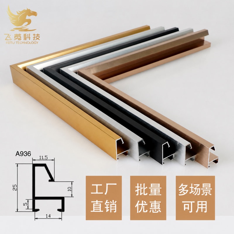 Metal Frame Profiles Can Be Cut and Processed to Any Size, Three-Dimensional Aluminum Alloy Picture Frames, Picture Frame Profiles, Mirror Frame Profiles Metal Frame Profiles Can Be Cut and Processed to Any Size, Three-Dimensional Aluminum Alloy Picture Frames, Picture Frame Profiles, Mirror Frame Profiles