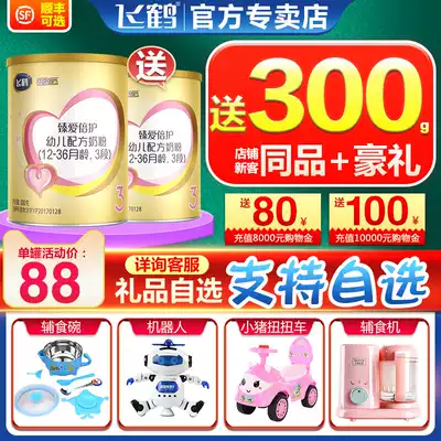 (Flagship store official website) Feihe milk powder 3 segment Super flying sail 3 segment Zhen Ai Feihe milk powder 300g canned