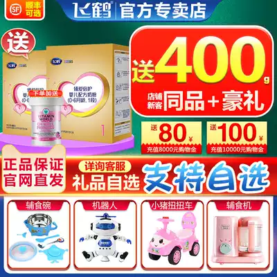 (Flagship store the main reason for this change is to better) flying crane Super Feifan 1 segment zhen ai flying crane is a 400g G boxed