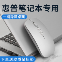 Suitable for HP laptop wireless Bluetooth mouse War 66 fourth generation Star 14 Youth Edition Rechargeable without usb receiver Dual-mode girls dedicated silent universal original 2 4gh