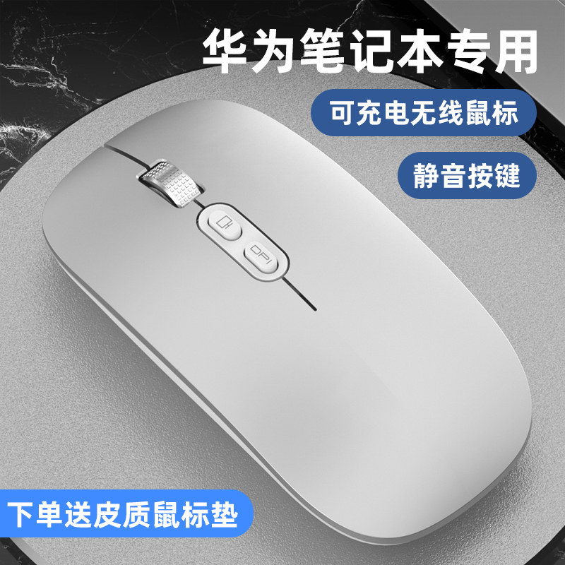 Suitable for Huawei Notebook Wireless Bluetooth Mouse Original TABLET matebook14 AVAILABLE MATEPAD GIRLS EXCLUSIVE PINK CUTE 13 SILENT GLORY RECHARGEABLE INFINITY D