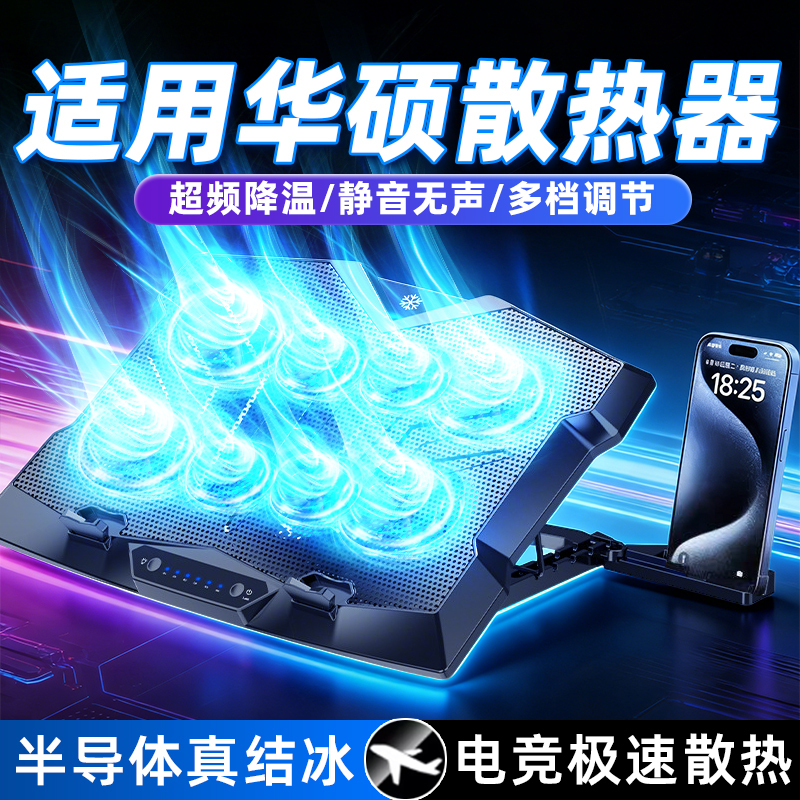 Suitable for Asus Laptop Cooling Pad, Specially Designed for Tianxuan 6 Pro Gaming Laptop Cooling Stand, Tianxuan 5 Cooling Base, Air-Cooled and Water-Cooled, A-Dou 14 Air Portable Cooling Device, Silent