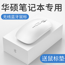 Suitable for ASUS laptop wireless Bluetooth mouse without receiver Girls rog universal rechargeable day selection flying Fortress Original special a bean mute button comes with 7 pink 8