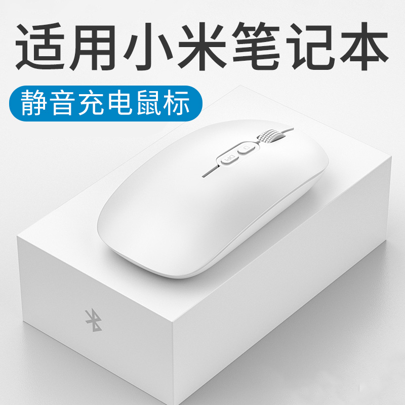 Applicable to Xiaomi Notebook Wireless Bluetooth mouse dual mode tablet office original silent red rice double mode