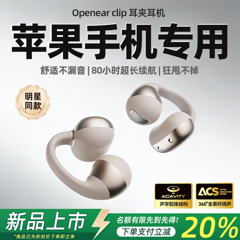 苹果专用2026新款蓝牙耳机适用iphone17无线16超长续航15久戴不痛