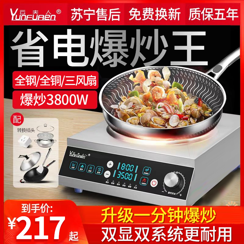 Cloud Lady Concave induction cookers Home Intelligence New stir-frying pan integrated stove High power 3500w pop-fry full range-Taobao