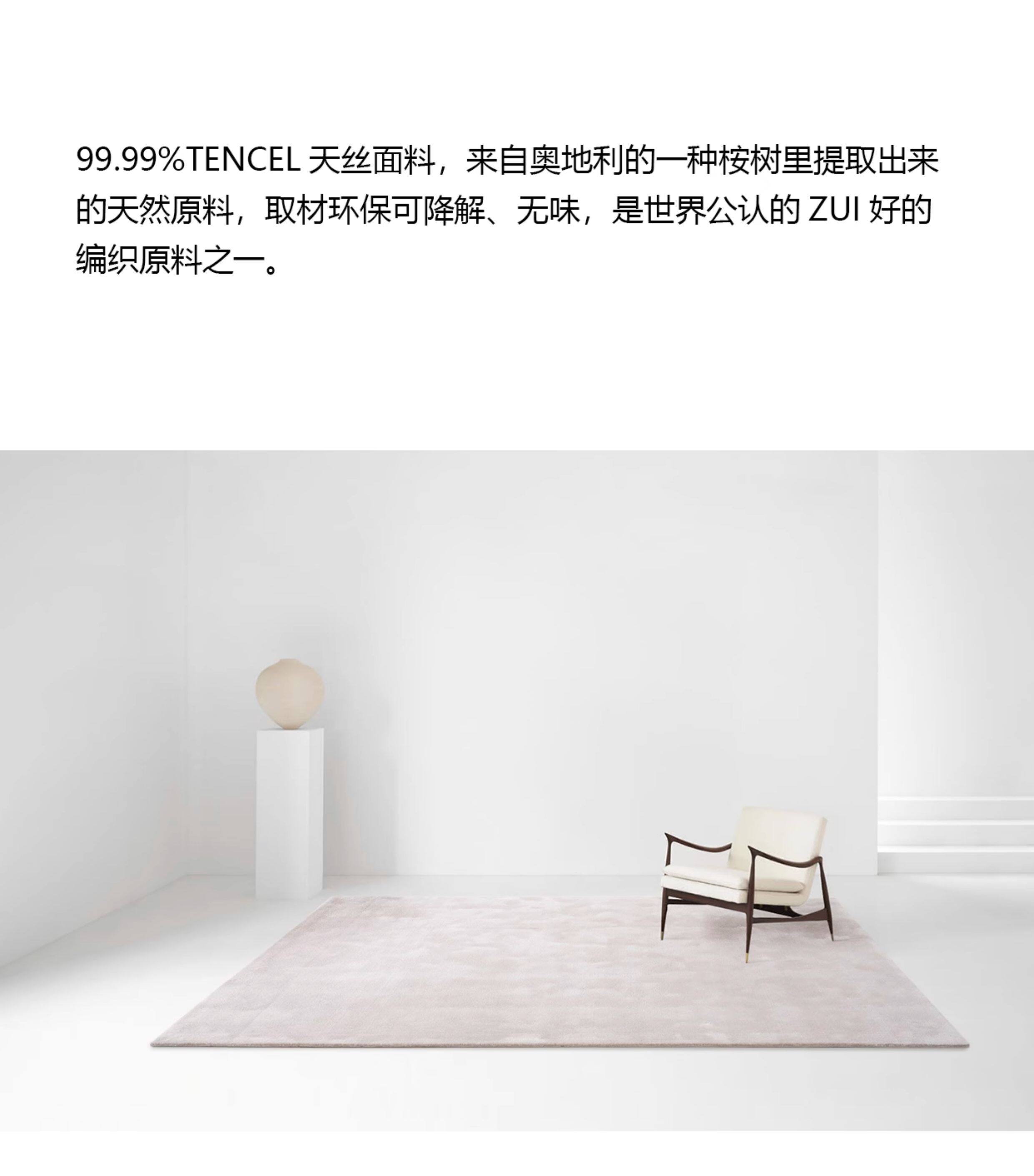 ковер 【伽音】奥地利进口tencel环保手工天丝地毯客厅纯色高端别墅设计