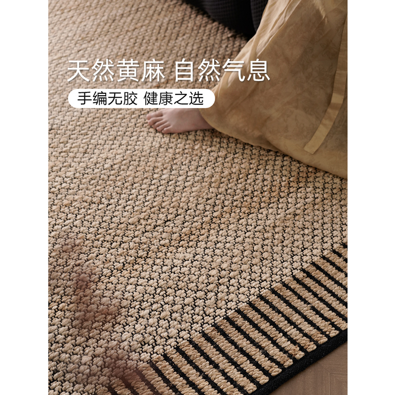 Jia Yin Imported Zero-Glue Jute Carpet, High-End Mid-Century Style Living Room and Bedroom Rug, Vintage Wabi-Sabi, Natural and Environmentally Friendly