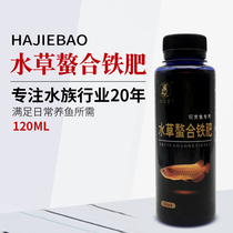 Ha Jiebao fine water grass iron fertilizer fish tank aquarium water water purification agent stabilizer non-veterinary fish medicine