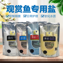 Jiebao Aquarium Sea salt fine aquarium small ornamental fish tropical fish parrot koi non-veterinary fish medicine