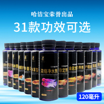 Ha Jiebao boutique nitrifying bacteria aquarium small ornamental fish tropical fish parrot koi probiotics non-veterinary fish medicine