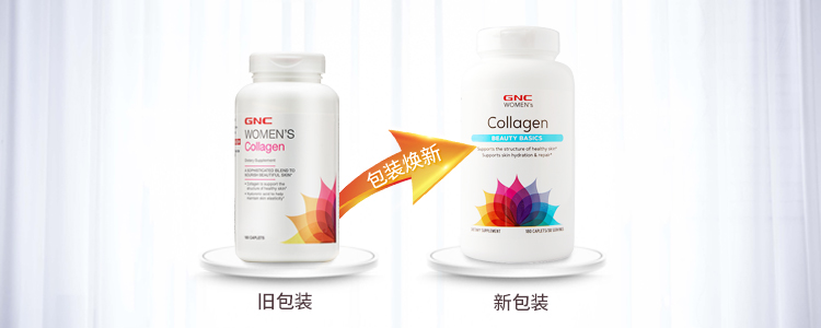 GNC 健安喜胶原蛋白