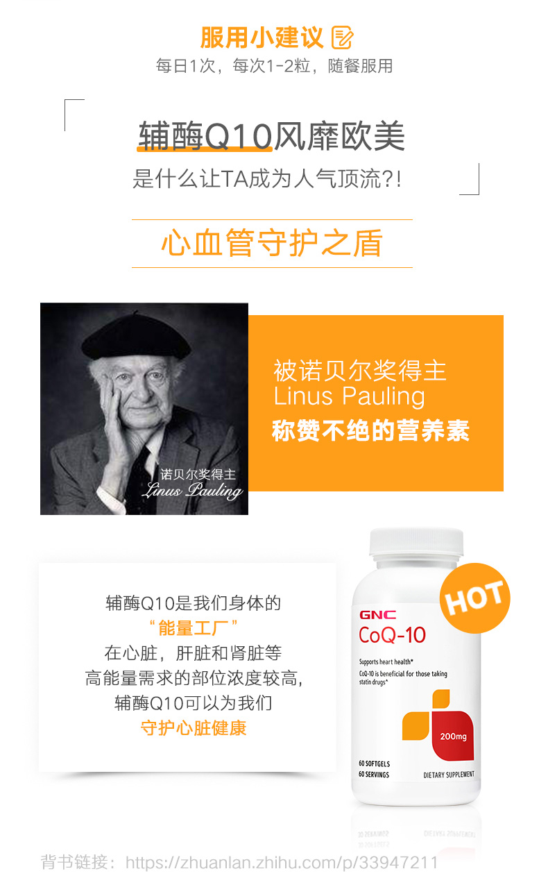 GNC/健安喜进口辅酶Q10软胶囊200mg60粒/瓶