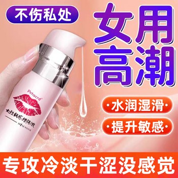 Female Lubricant, Orgasmic Pleasure Enhancement Liquid, Female Private Parts Magic Water, Couple's Flirting, Adult Sex Toys