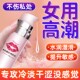 Female Lubricant, Orgasmic Pleasure Enhancement Liquid, Female Private Parts Magic Water, Couple's Flirting, Adult Sex Toys