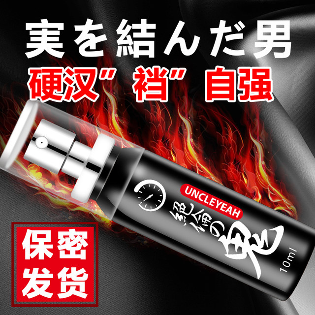 Desensitizing Delay Spray for Men, Indian Long-Lasting Essential Oil, Non-Ejaculating, Men's Delay Spray, Desensitizing, Delicious, Tasteless, and Odorless