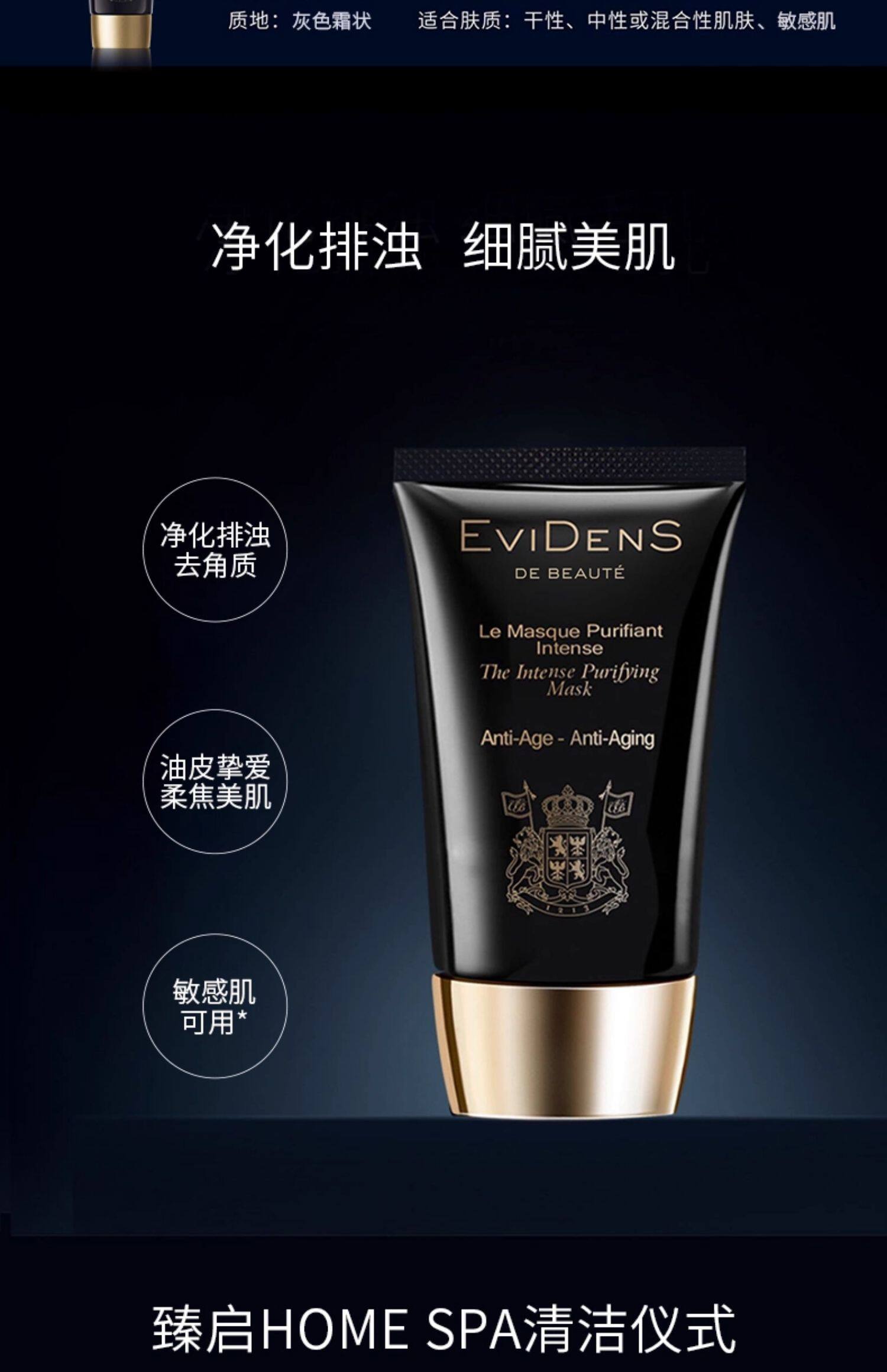 【香港直邮】 法国 伊菲丹 Evidens 超级面膜 双效紧致面部磨砂膏 55ml 温和去角质 细腻毛孔 提拉紧致【敏感肌可用】