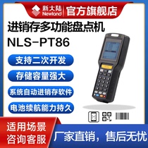 New World PT86-30 2A 3Apda handheld terminal Dadong shoe store clothing store Anta Langsha system a two-dimensional warehouse entry and exit inventory machine purchase and sale collector