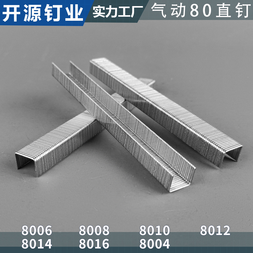 Open source pneumatic gun nail code nail u-type nail galvanized 8004 8006 8008 8010 8012 8014 8016
