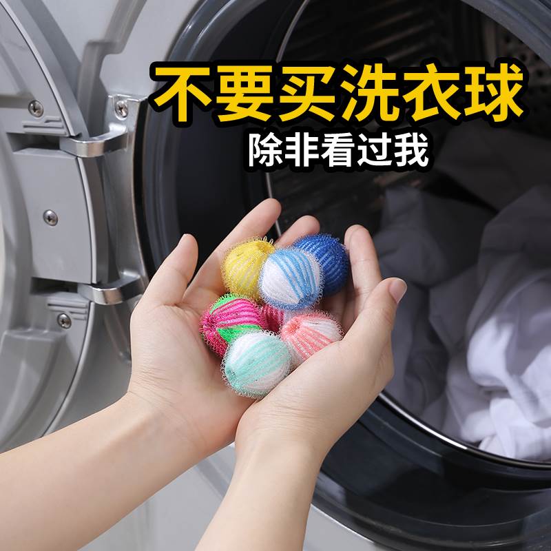Nylon magic laundry ball to prevent wrapped washing machine washing ball stick to clean clothes spherical artifact 01