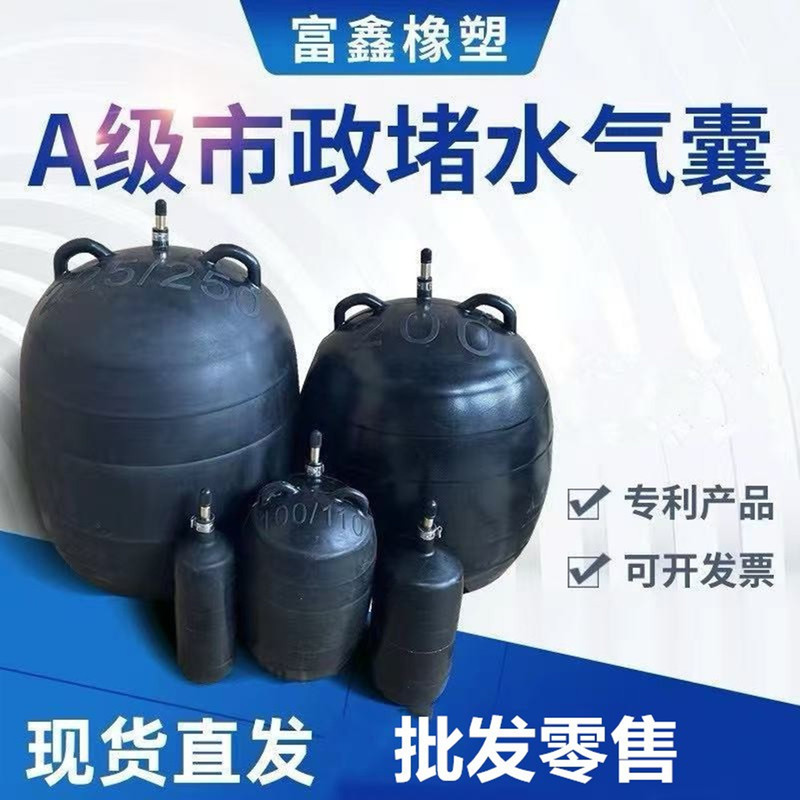 Class a Municipal Sewage Pipeline Sealing Airbag Water-Blocking Test Airbag Rubber Leak-Stopping Water-Blocking Airbag