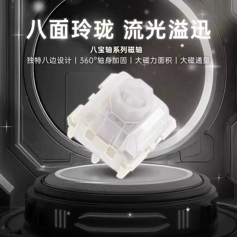 Wuquestudio Perfect Eight Treasures Magnetic Switch a Version Eight Treasures Switch Crisp Sound Version Magnetic Keyboard Switches Wuquestudio Perfect Eight Treasures Magnetic Switch a Version Eight Treasures Switch Crisp Sound Version Magnetic Keyboard Switches