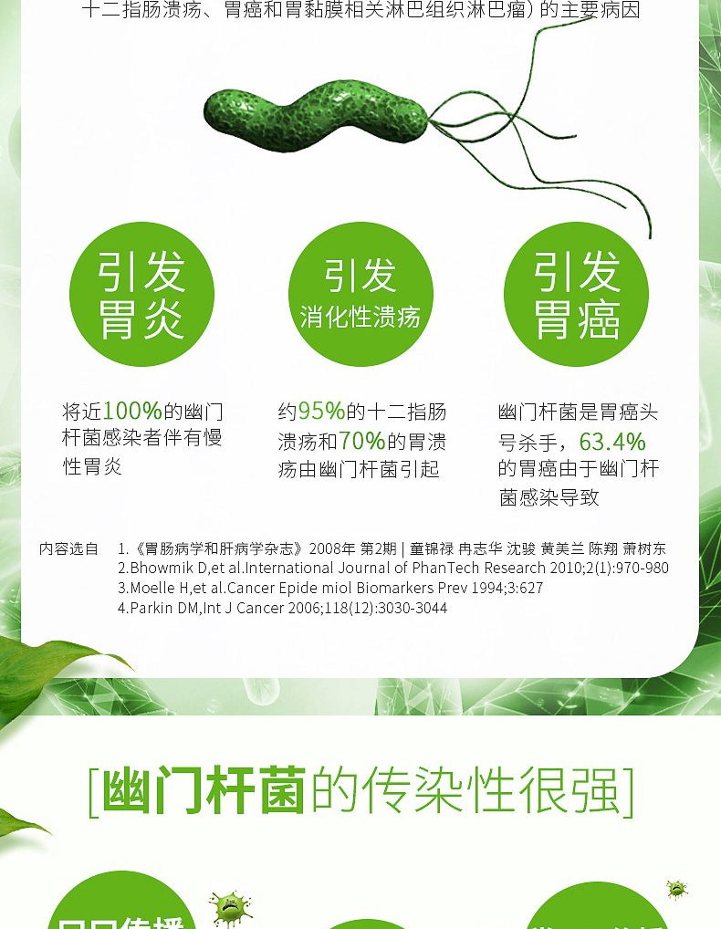 妙语 千亿进口益生菌冻干粉 20袋 针对幽门杆菌 图3