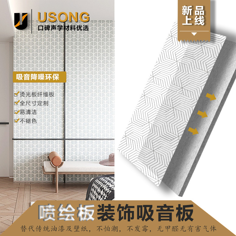 Thermal transfer painted polyester fiber sound-absorbing custom pattern School KTV theater bedroom decoration HD sound-absorbing board