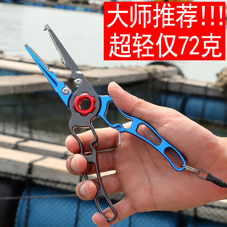 Superior Road Subpliers Fetch Crochet Hook Multifunction Off Hook Pliers Fishing Master Equipped Large Full Control Fisher Up Hook