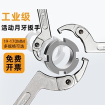 Round nut wrench adjustable hook type movable hook head wrench hook type shock absorption adjustment water meter crescent wrench
