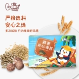 小罗比西 Бутерброды с овсяными 24 г*1 мешок детей мгновенные повседневные закуски для детских закусок банки