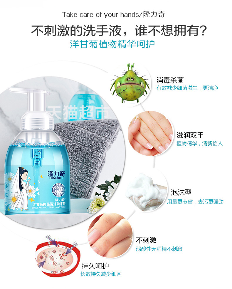 隆力奇 抑菌泡沫洗手液 500ml*4瓶 图2