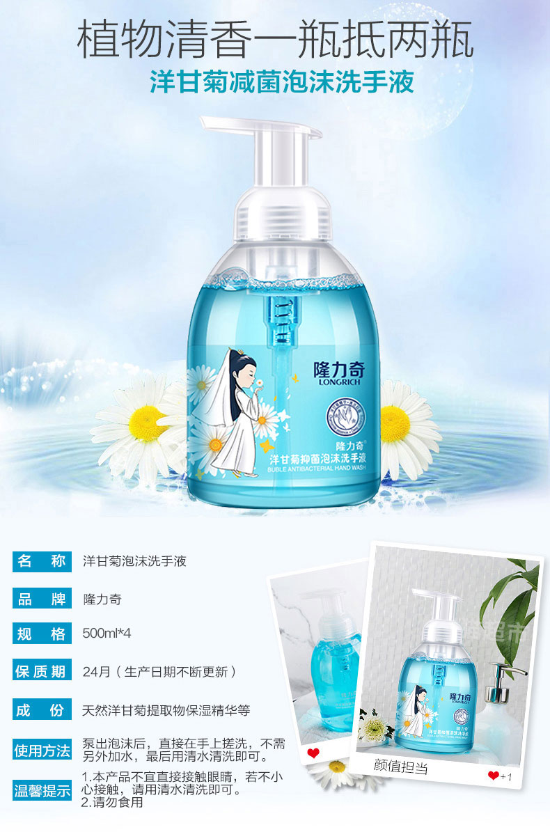 隆力奇 抑菌泡沫洗手液 500ml*4瓶 图1