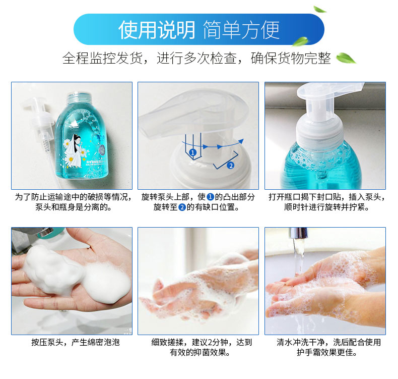 隆力奇 抑菌泡沫洗手液 500ml*4瓶 图5