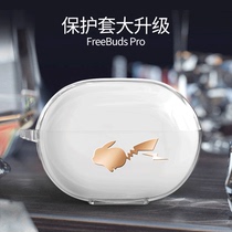 Shell Meida for Huawei freebudspro protective cover Huawei headphone case free buds3 wireless Bluetooth headset freebus case