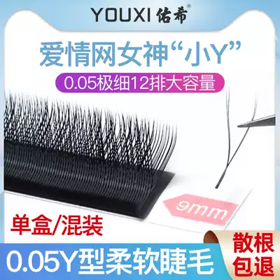 Y-grafted eyelashes 0 05 super soft natural eyelashes dense flowering seed false eyelashes soft hair beauty house special