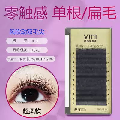 Grafted eyelashes, beautiful ciliary air flat hair, single Root thick 0 15 thick super soft mink hair planting false eyelashes female