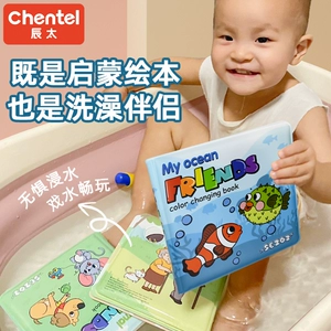 CHENTEL Водонепроницаемая интеллектуальная игрушка для младенца для ванны, можно отрывать, 0-4 лет