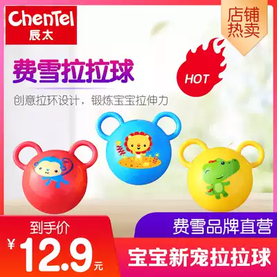 Chenta Fisher Rattle handle Bell ball baby baby hand grab ear ball inflatable ball toy