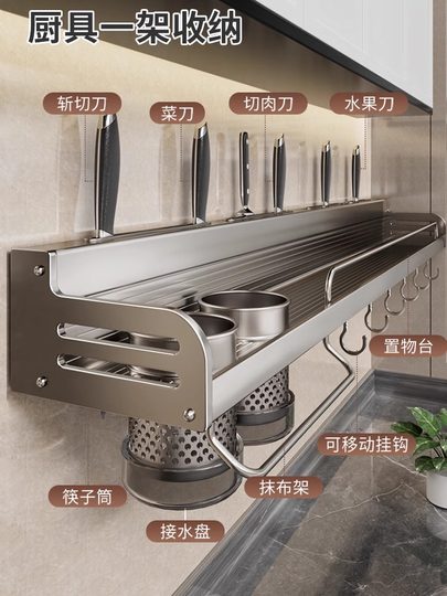 德国厨房置物架多功能免打孔壁挂式调味料家用筷子刀架一体收纳架